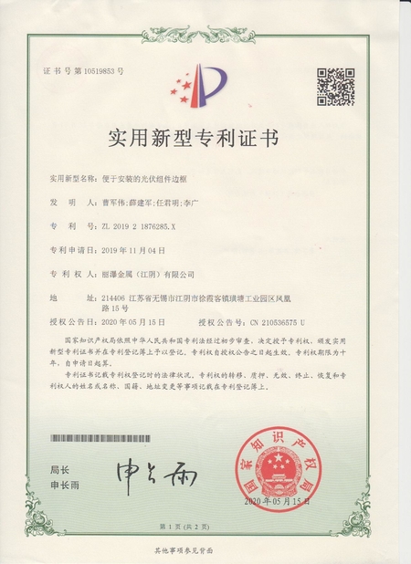 China Lipu Metal(Jiangyin) Co., Ltd Zertifizierungen